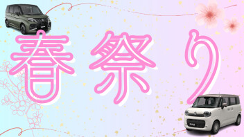 ✿春祭り✿